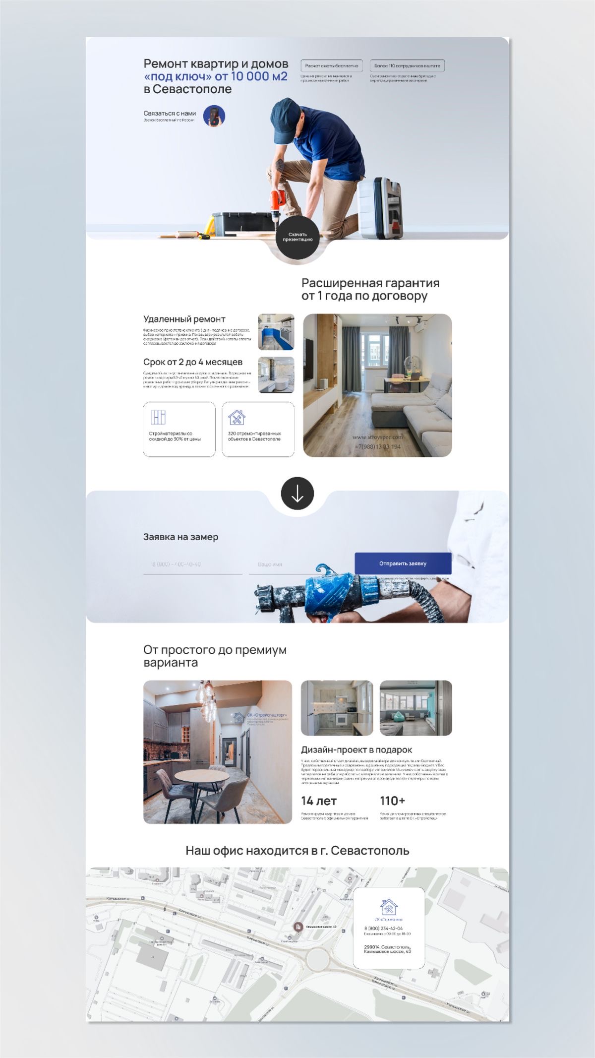 Работы по ремонту